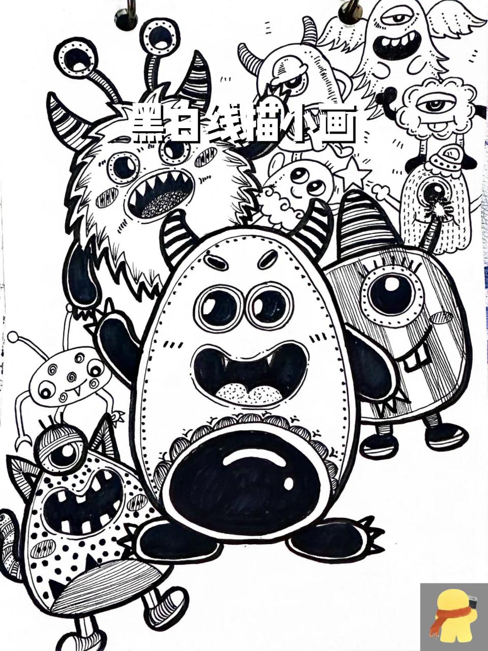 黑白线描小画 小怪兽线描 临摹@果冻&线条