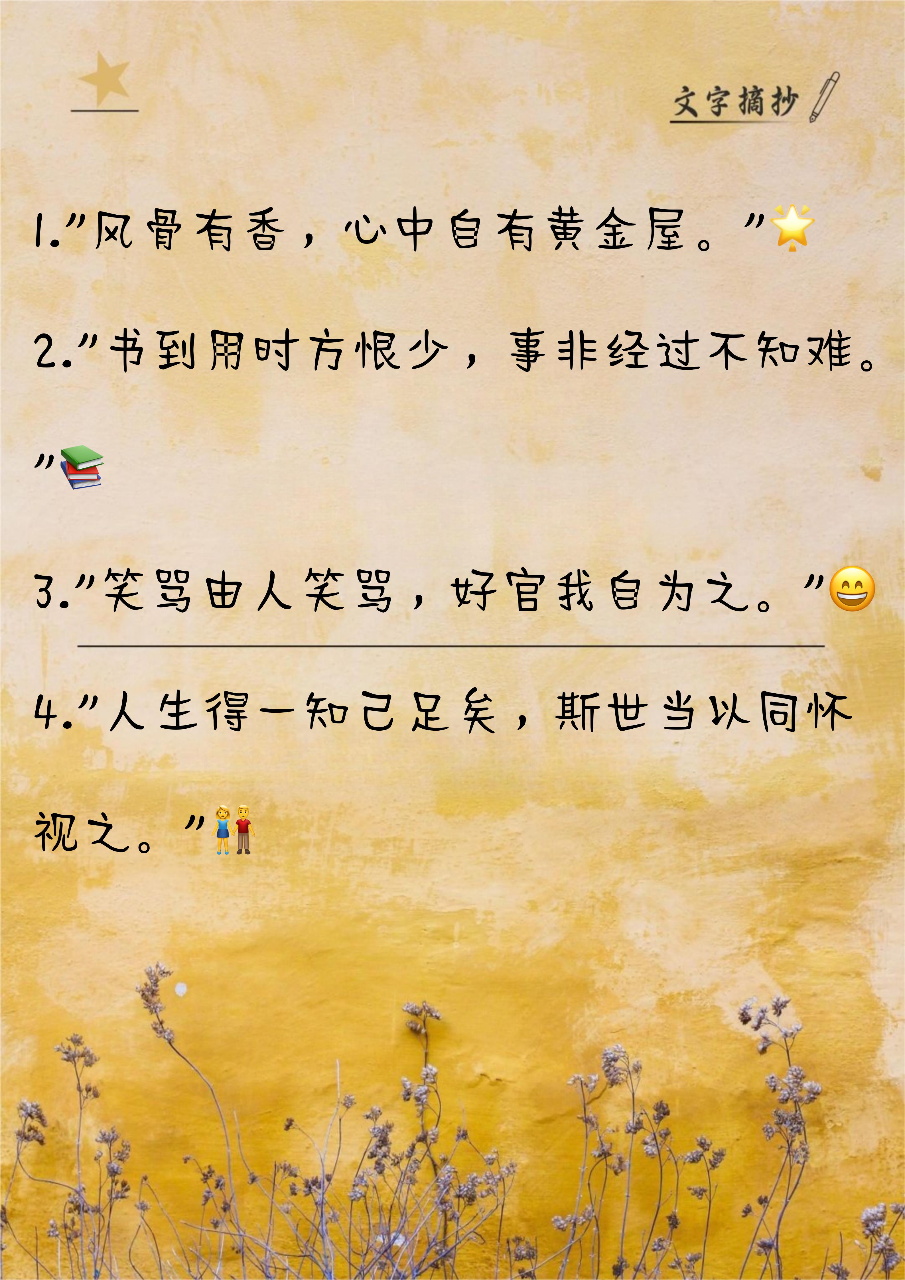 儒林外史好句摘抄 1.@热爱教育的大老表的动态