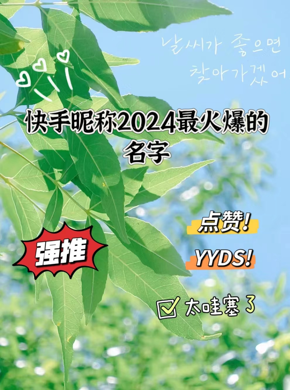 快手点赞为啥有昵称显示_快手点赞显示不正常