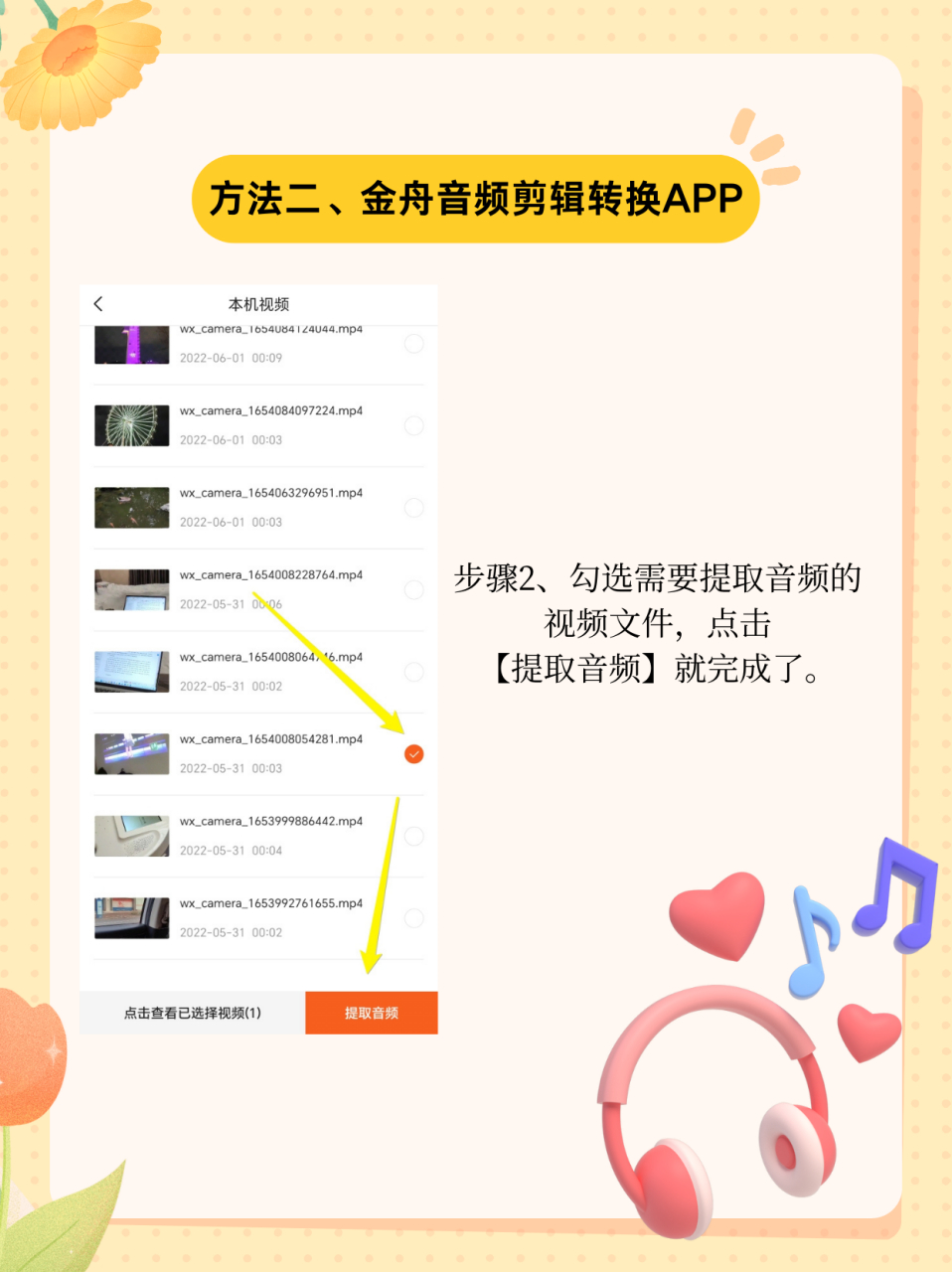 金舟音频剪辑转换=金舟音频剪辑转换怎么用