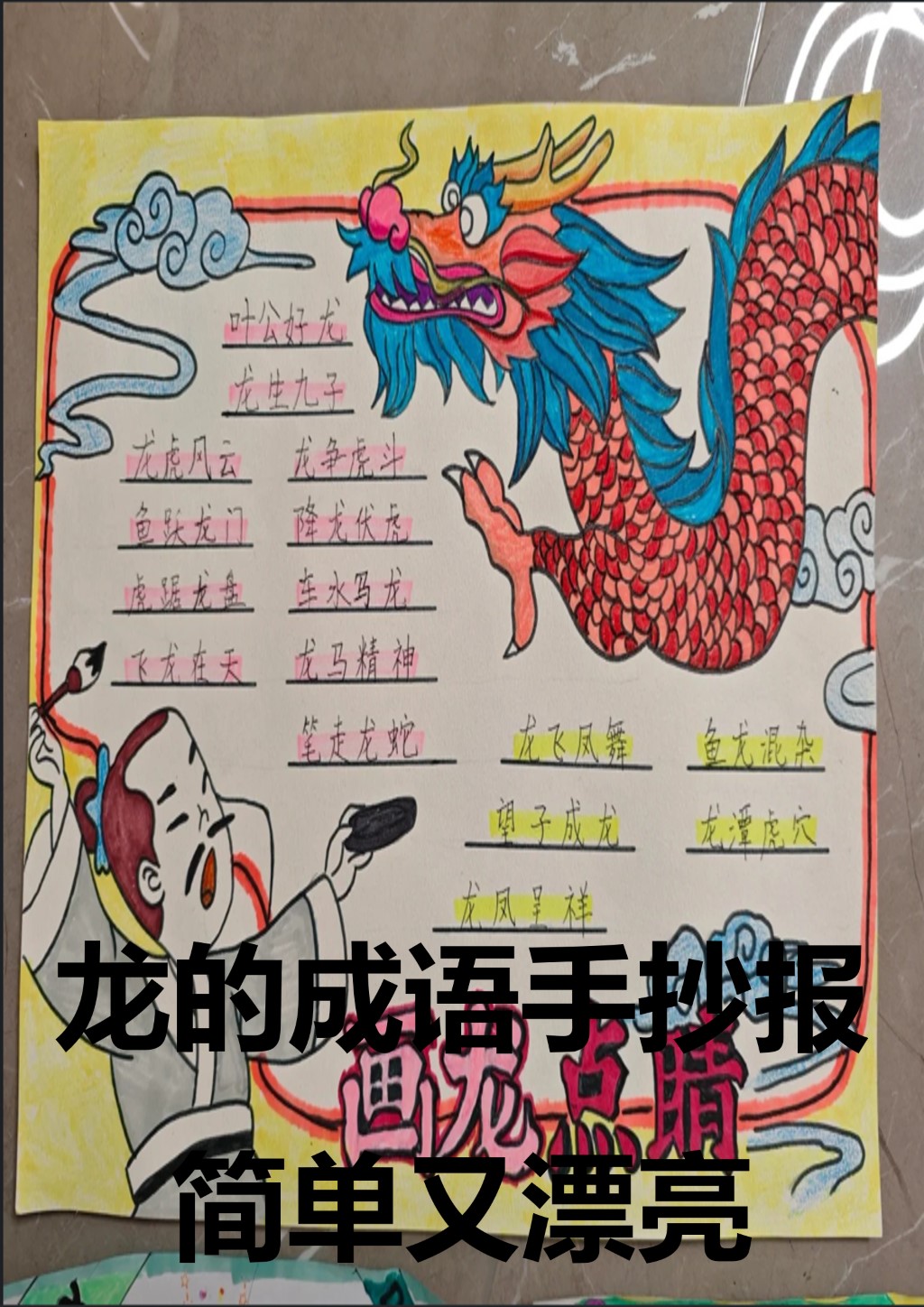 最大的手成语图片