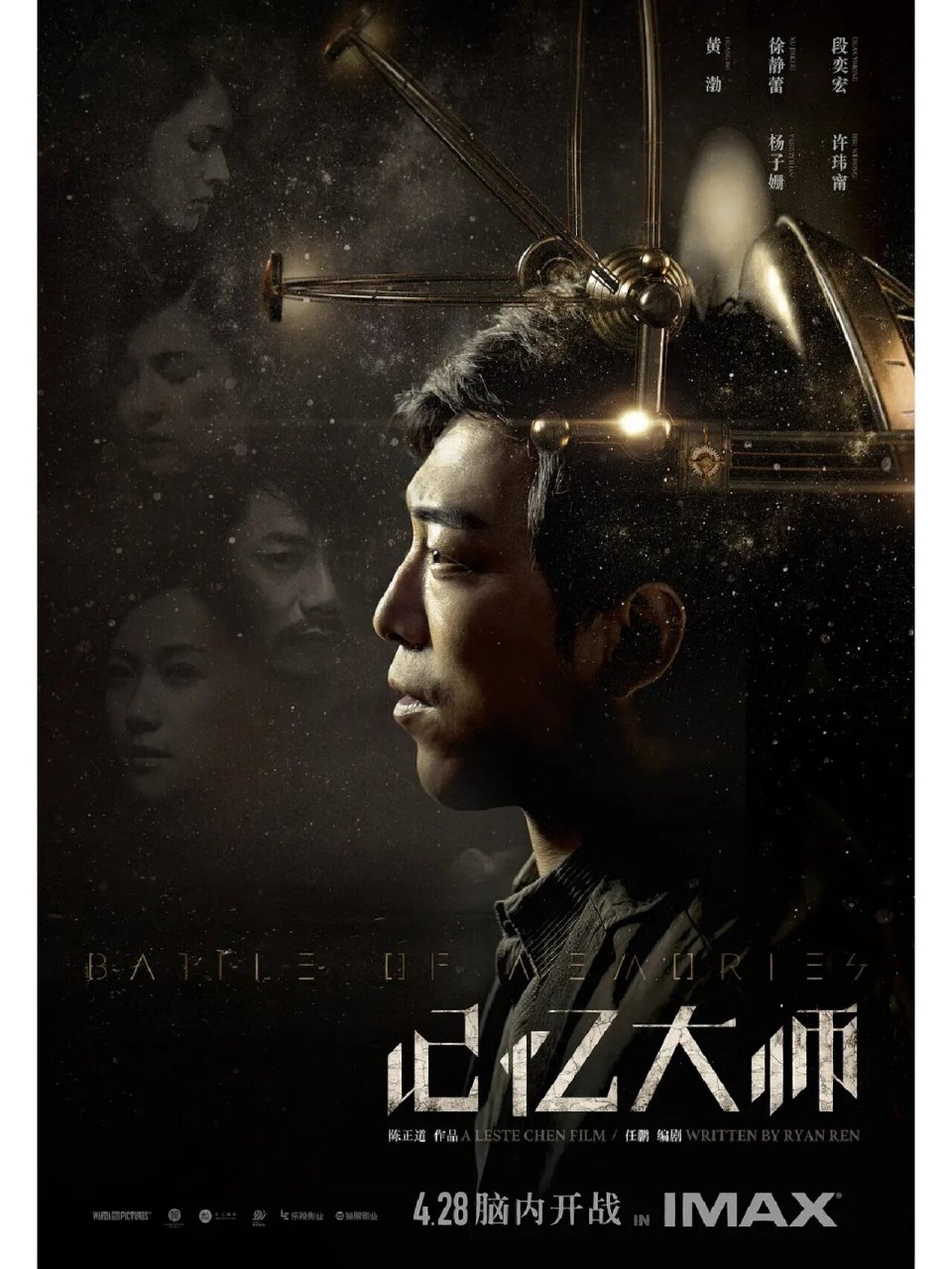 《记忆大师》这部国产冷门悬疑剧,真的太上头了!