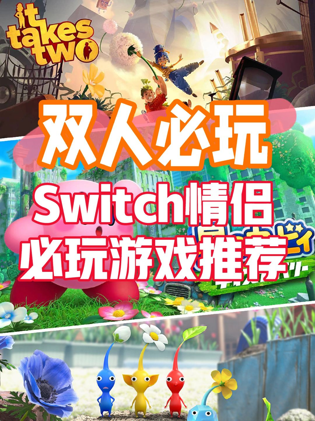 9款超赞双人游戏,速速收藏!