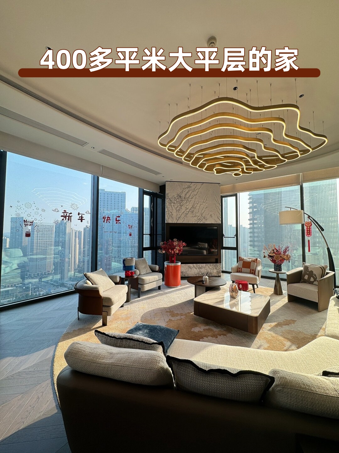 400多平米大平层的家