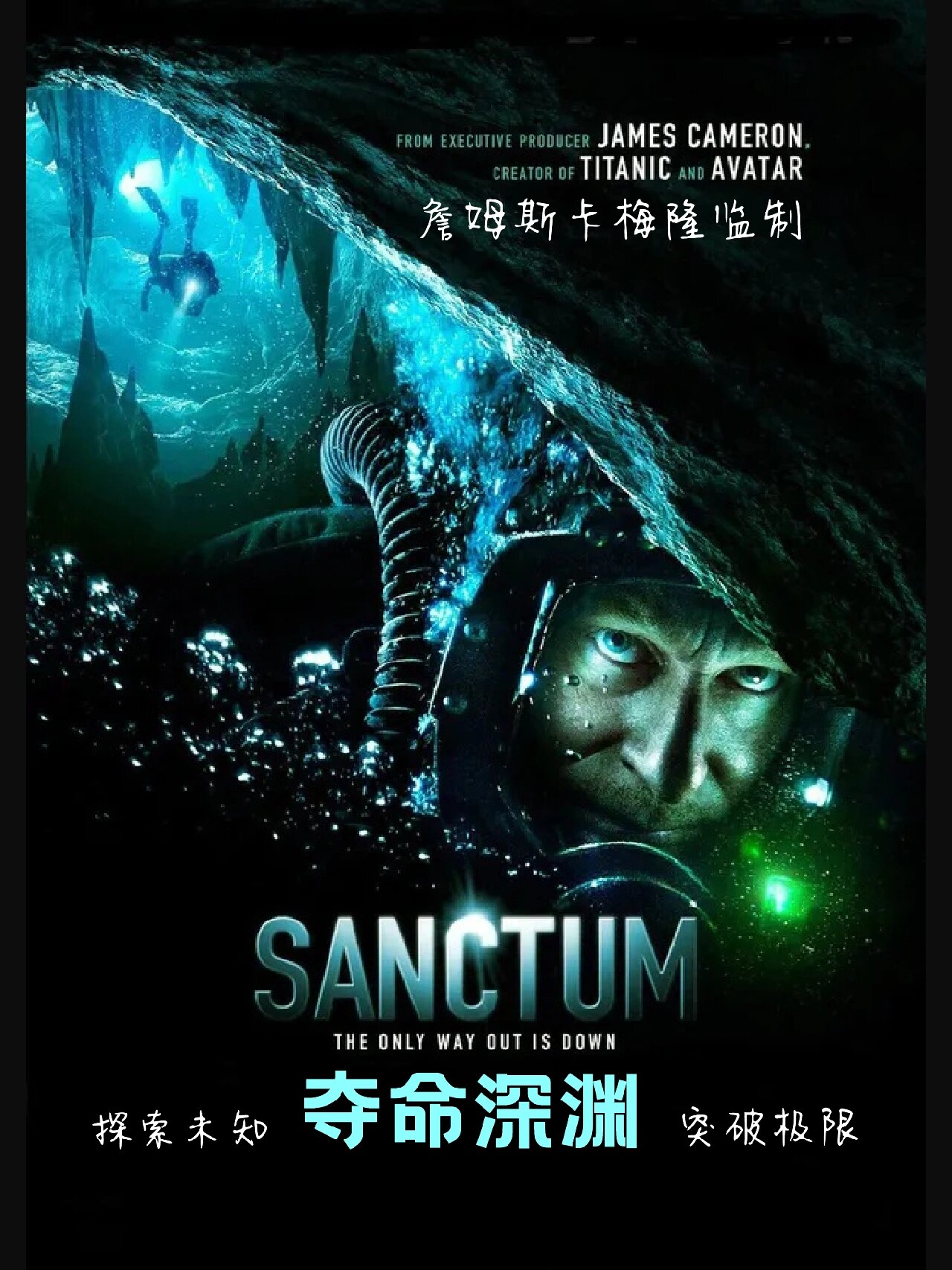 今天给大家分享一部 2011 年的冒险惊悚电影,根据真实事件改编