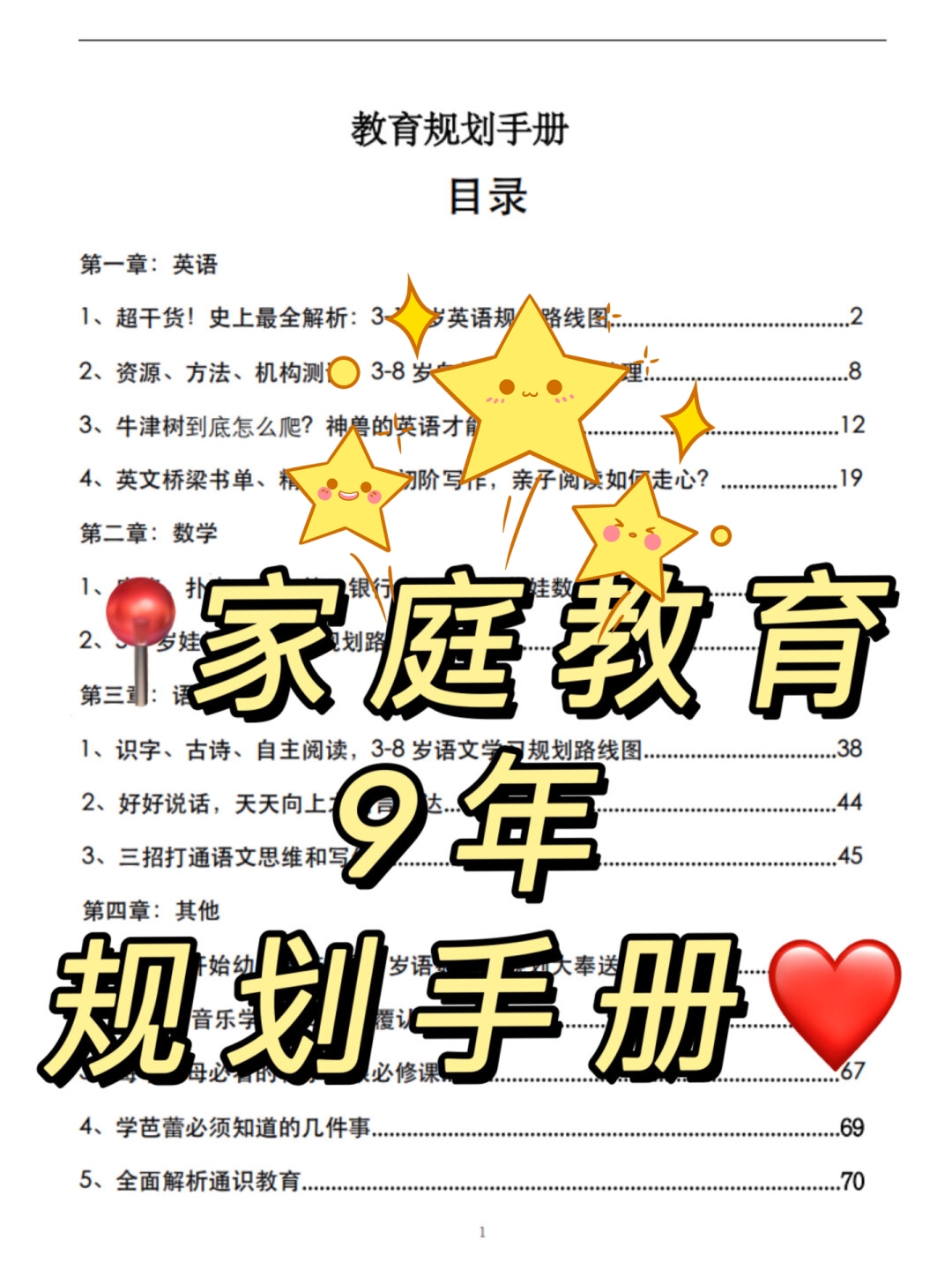 之路对于每一位父母来说都是一次全新的旅程而孩子的成长只有一次