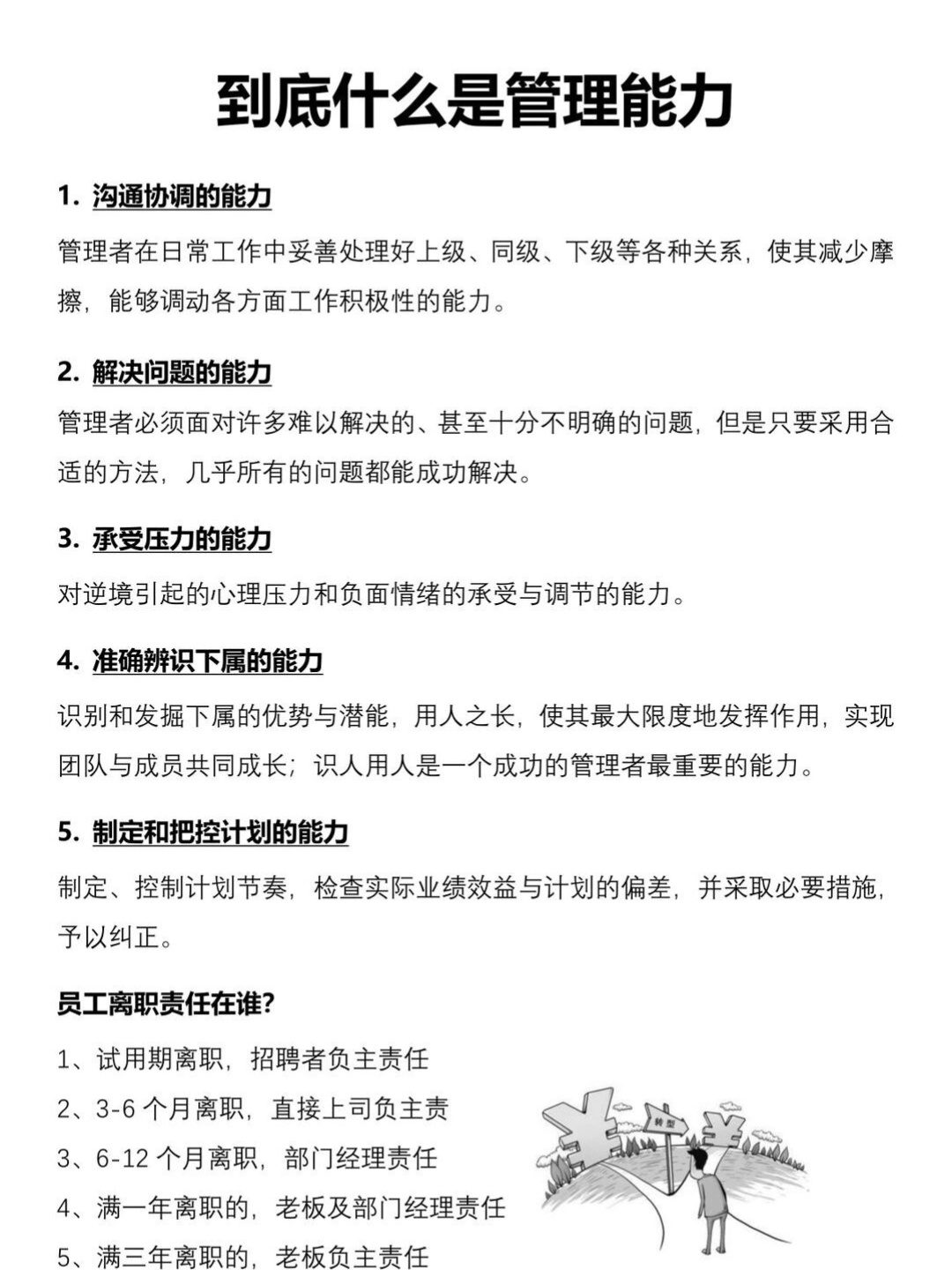 目标管理及其优缺点有哪些(目标管理的优点与缺点)