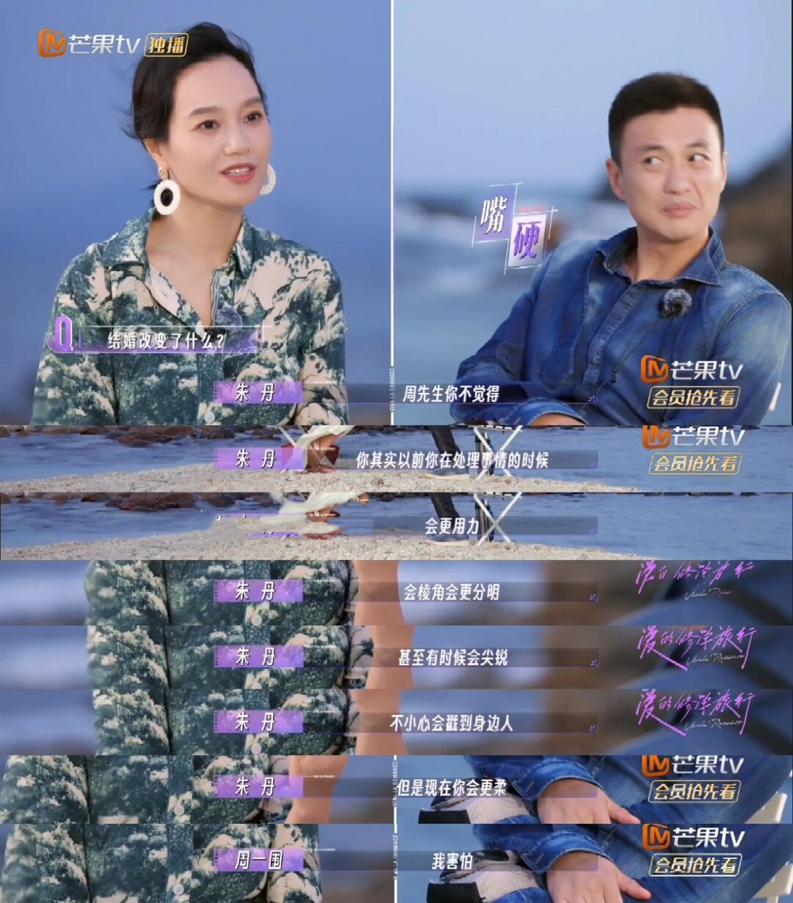 "爱是软肋也是铠甲"朱丹周一围的具象表达  朱丹说,周一围以前的为人