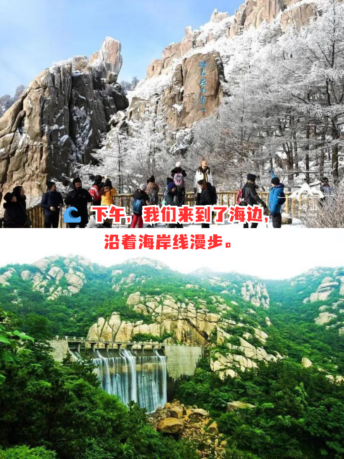 日游最佳路线攻略 崂山一日游最佳路线攻略,带你玩转仙境般的山海奇观