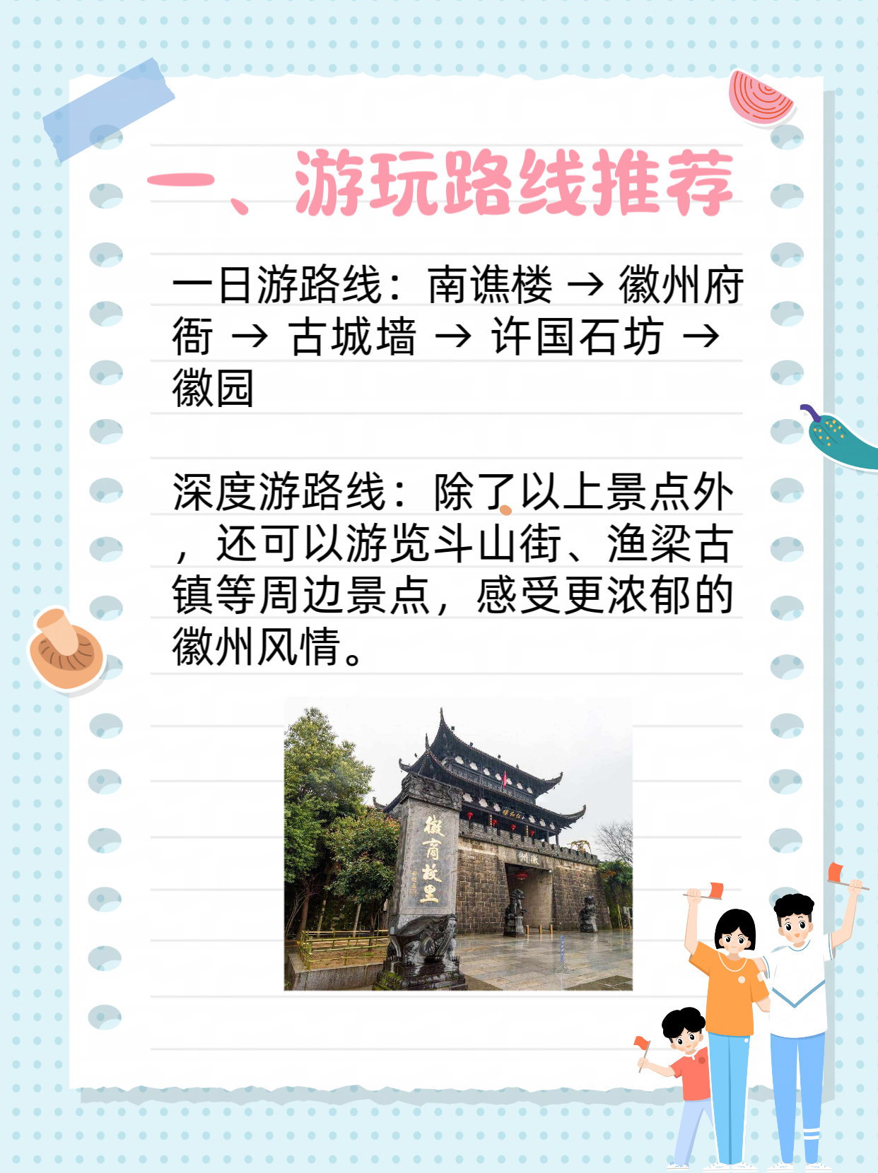 徽州古城旅游攻略 9292下面是我为.@旅行小狗的动态