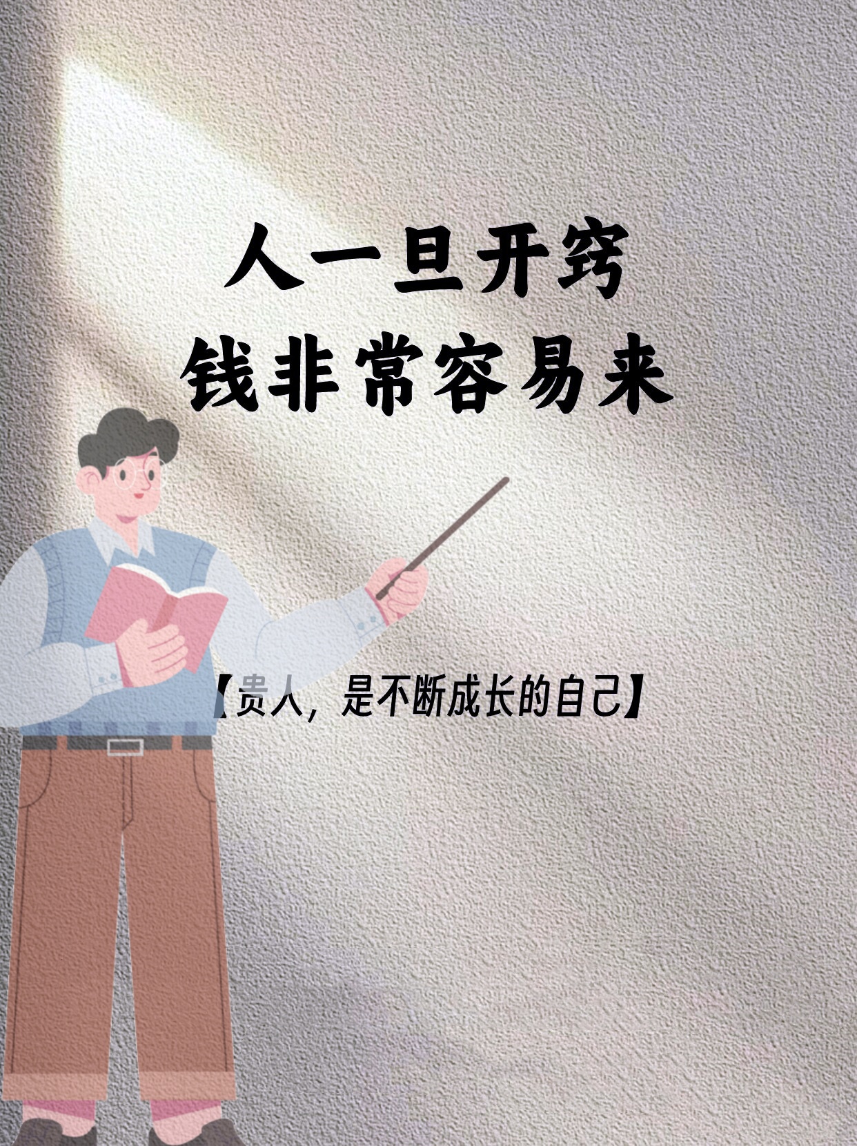 搞什么创业钱来的快(搞什么创业钱来的快呢)