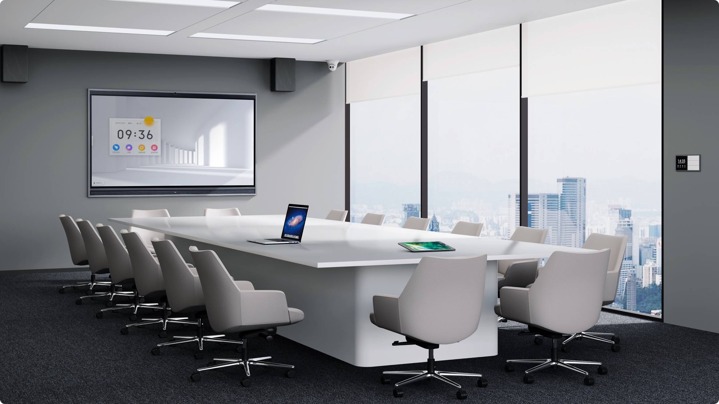 tcl智慧会议室解决方案