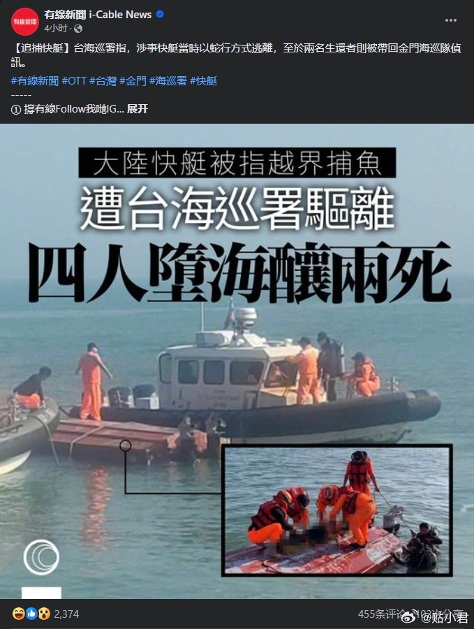 为什么全网支持"国台办回应台撞击大陆渔船恶性事件"言论?