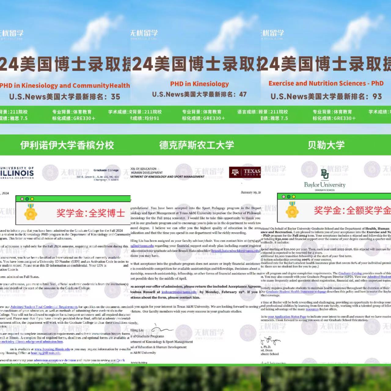 「无忧留学美国博士申请专题」超详细申请攻略!