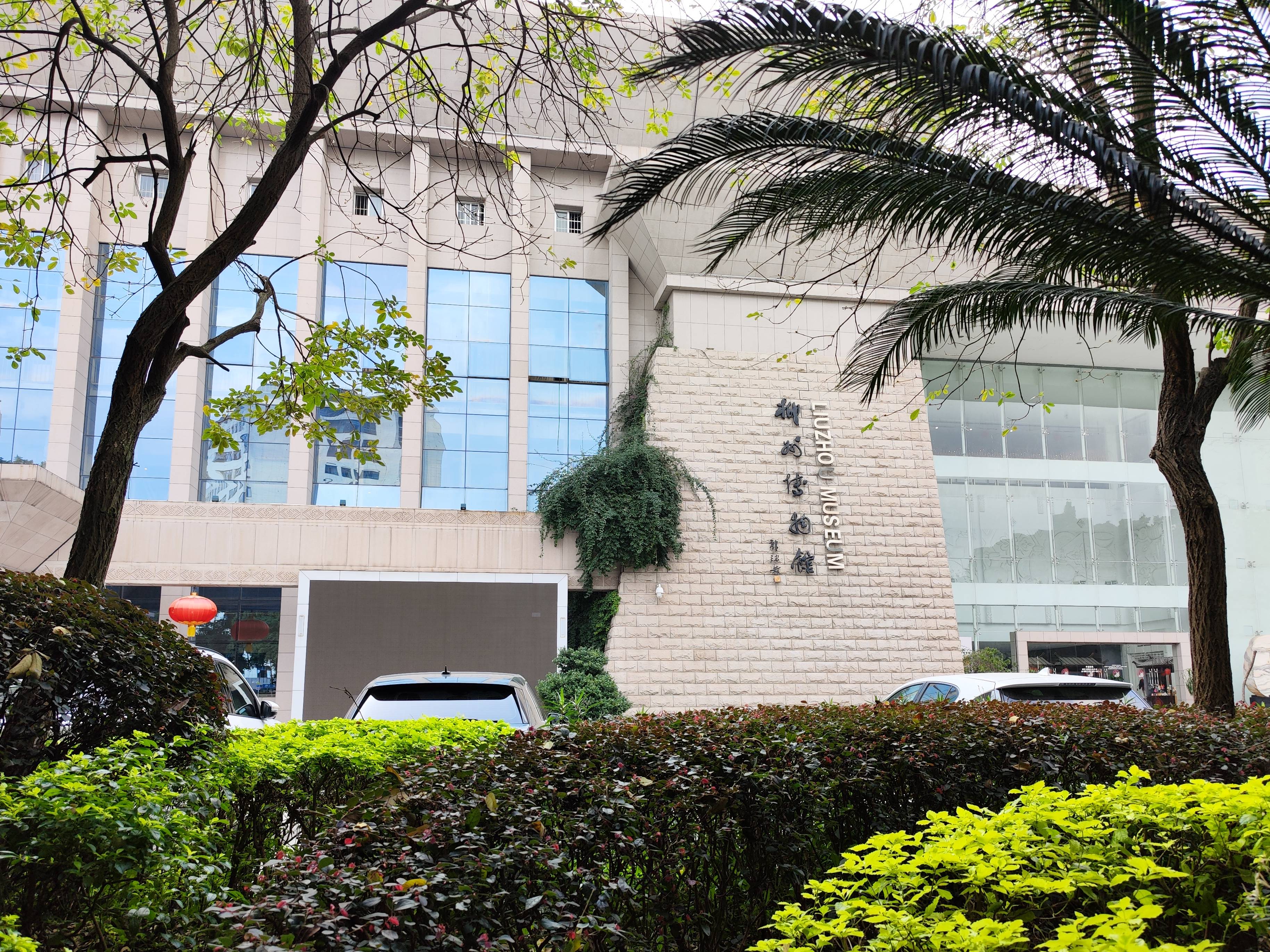 柳州博物馆,感受鹅之山柳之水的厚重历史,民族风情让人大开眼界