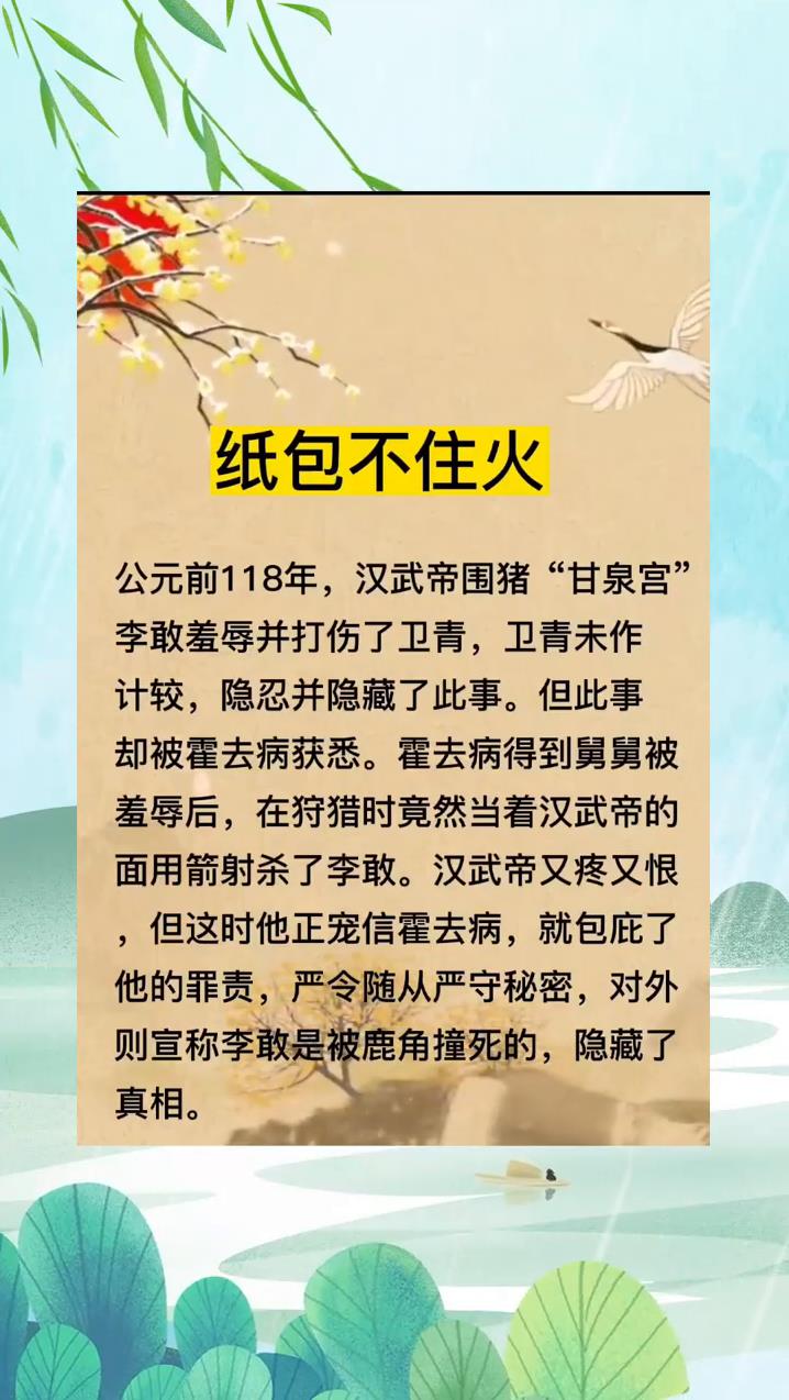 纸包不住火没有不透风的墙