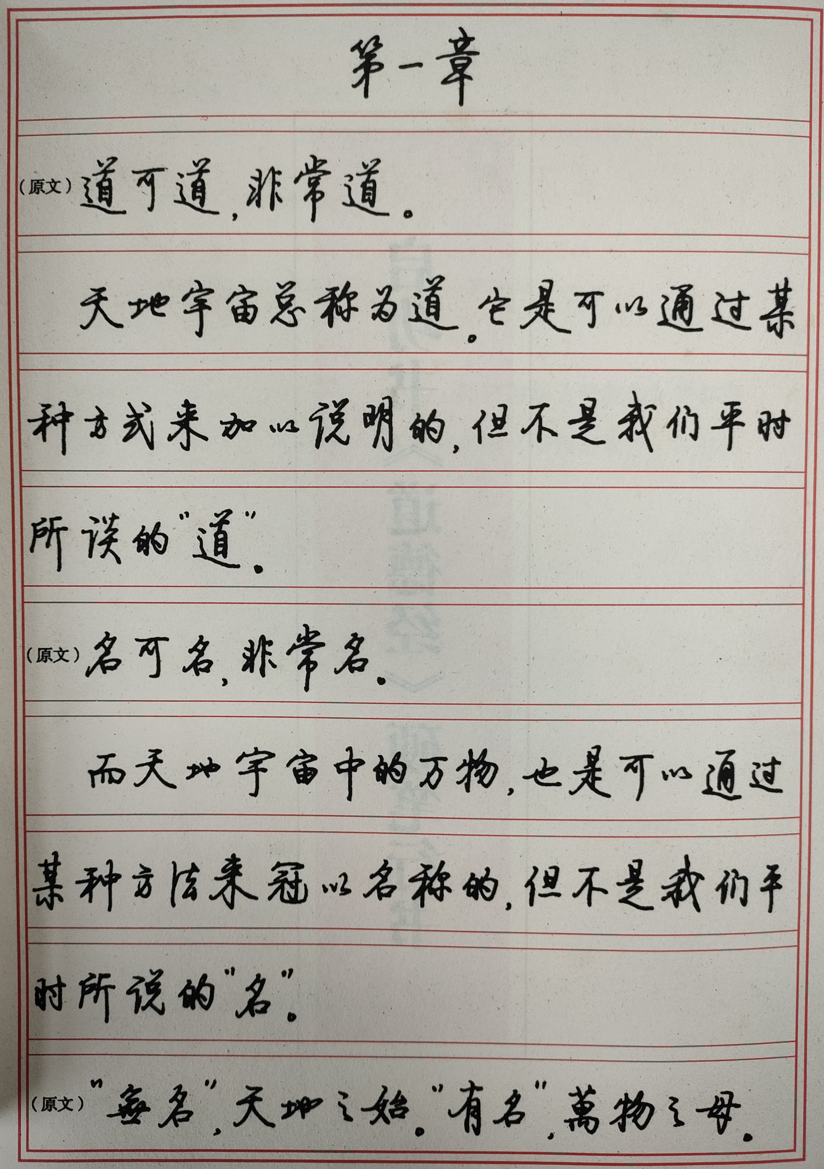 启功钢笔字作品欣赏图片