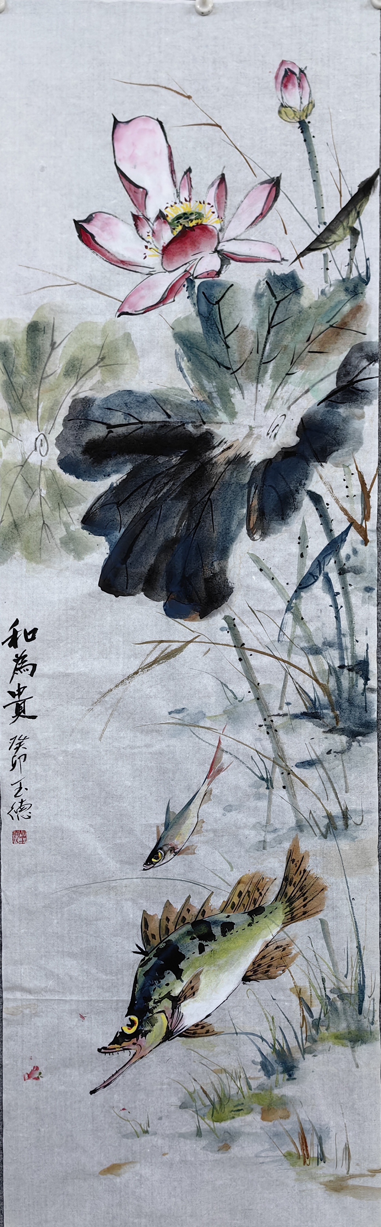 《和为贵》鳜鱼荷花图 和为贵,是儒家倡导的道德实践的原则.