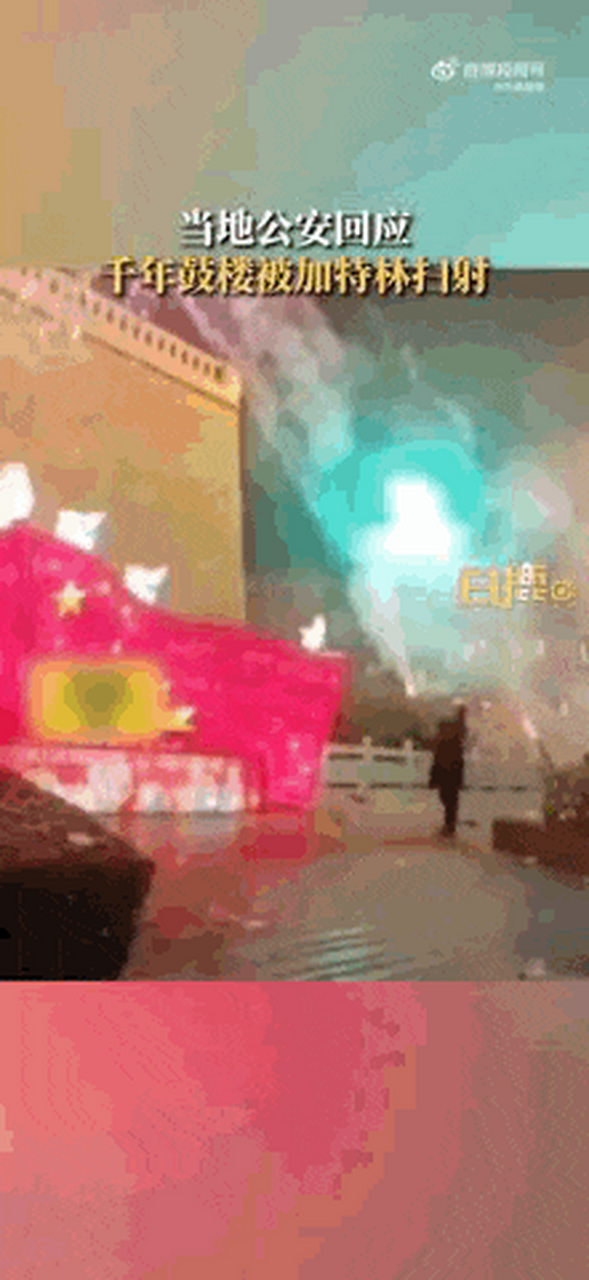 苍天饶过谁啊——用加特林轰击威远楼的两人,遭起来!