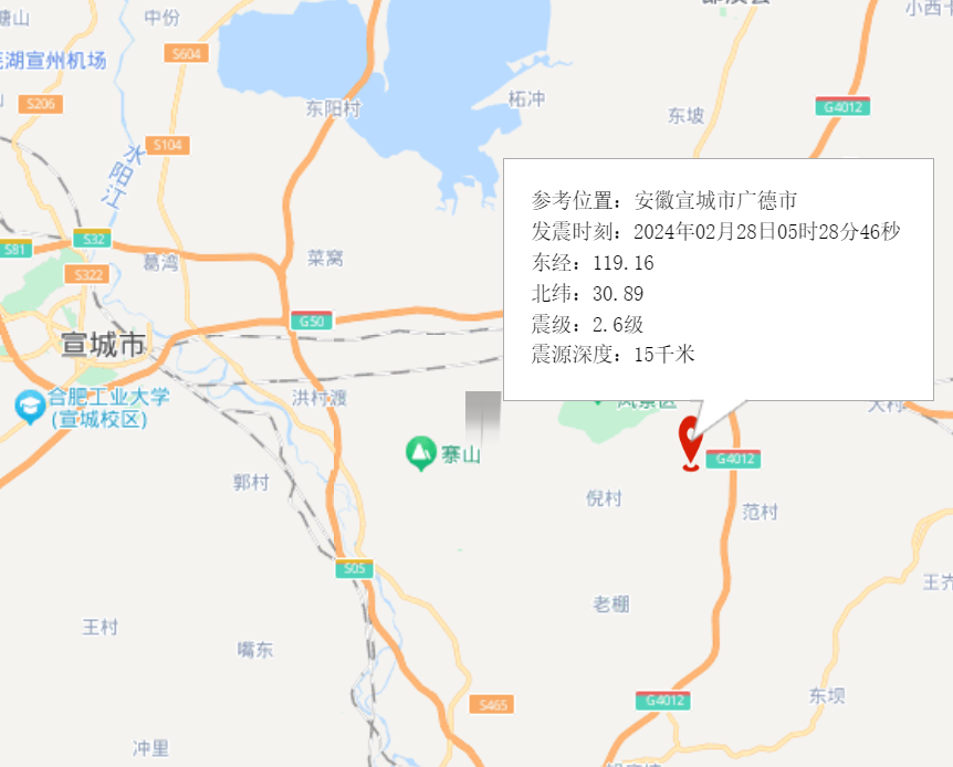 在安徽宣城市广德市境内发生2.6级地震