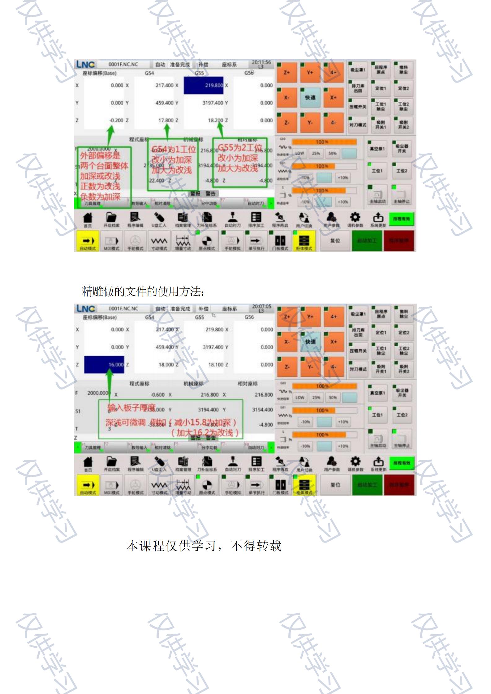雕刻机宝元系统操作