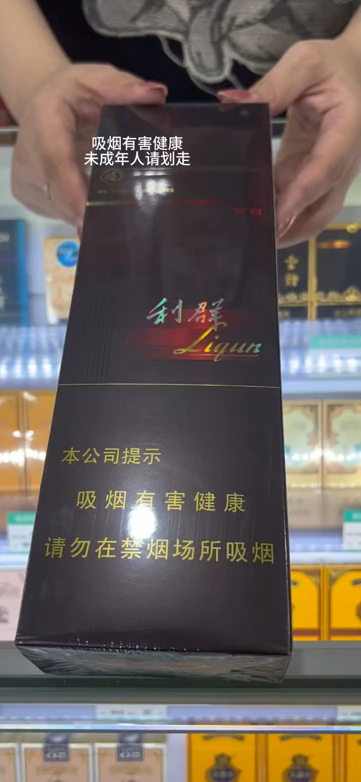 今日分享利群软阳光高端大气上档次老烟民看过来阁下心动吗