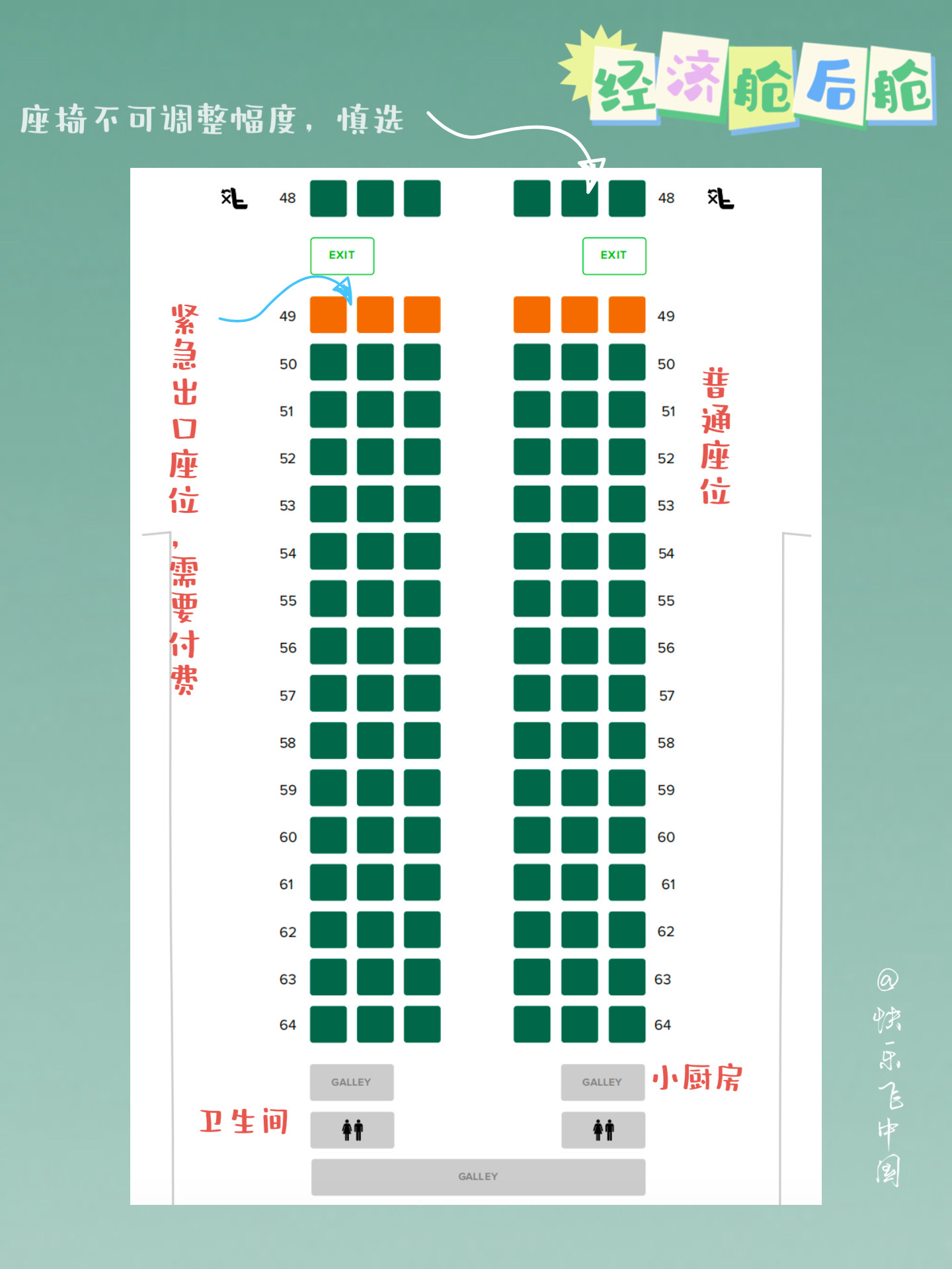 干货来了新航737max8飞机选座攻略