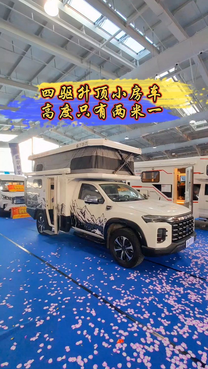 四驱升顶小房车是你喜欢的吗