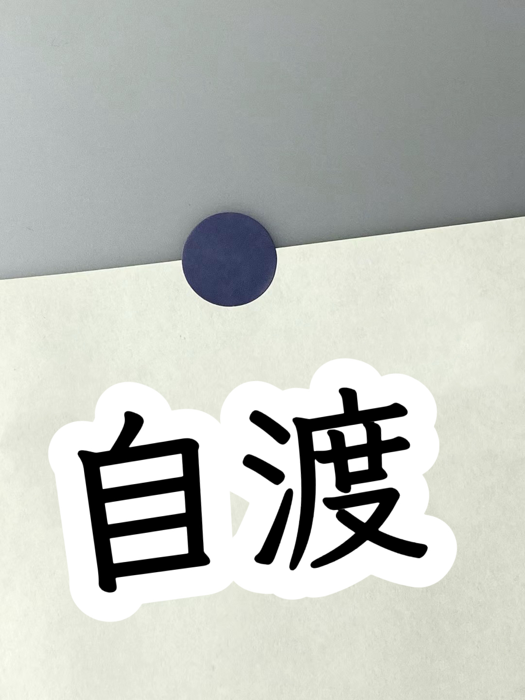 人生很多痛苦其实都是自找的打败我们的不是情绪而