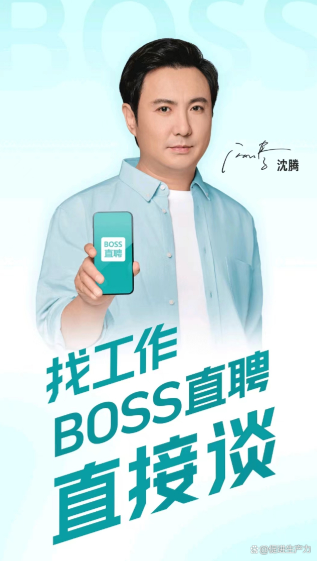 boss直聘使用sop分享(很实用!