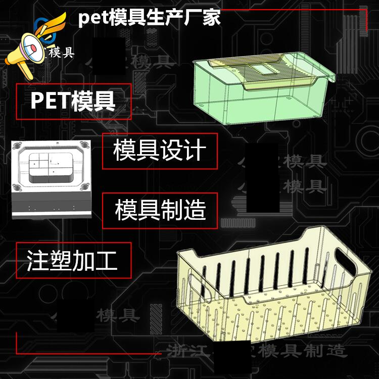 pet塑料注塑成型工艺图片