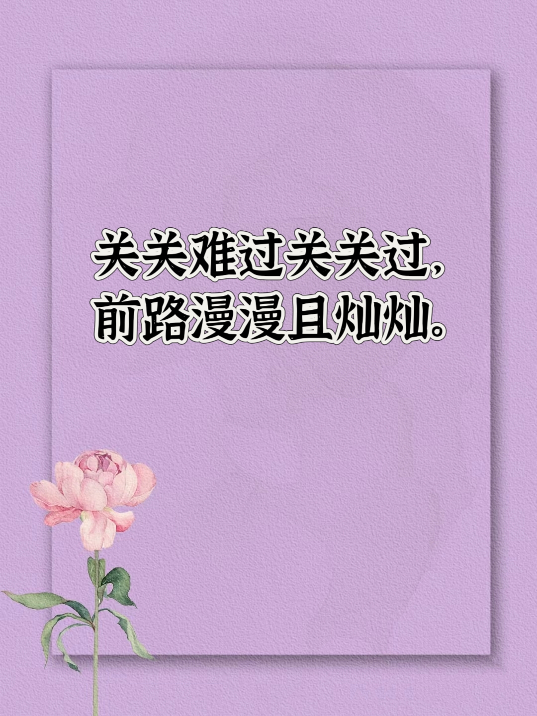 2024惊艳的个性签名 1山前山后各有风景有风无风都很自由
