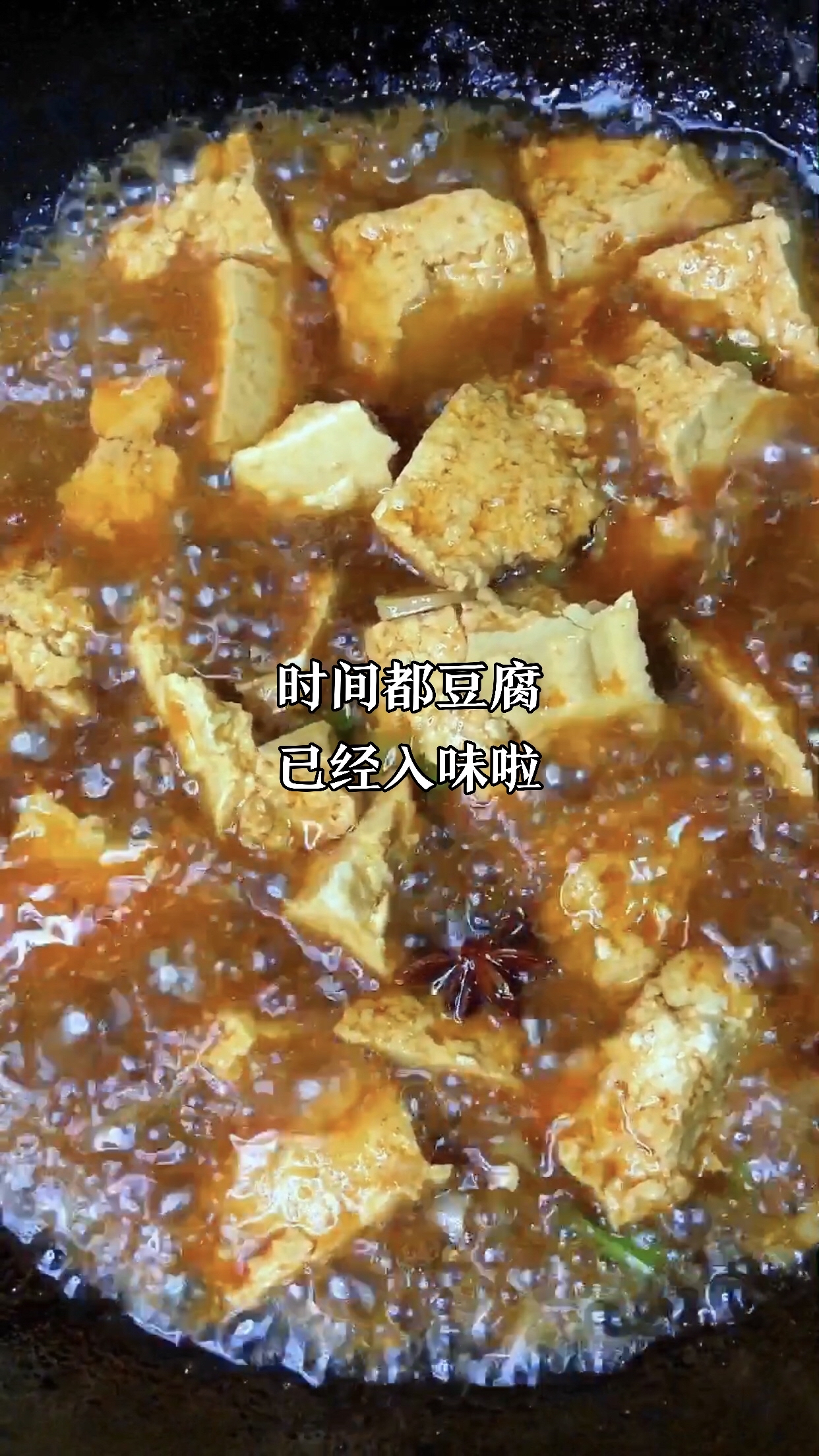 茼蒿炖豆腐图片