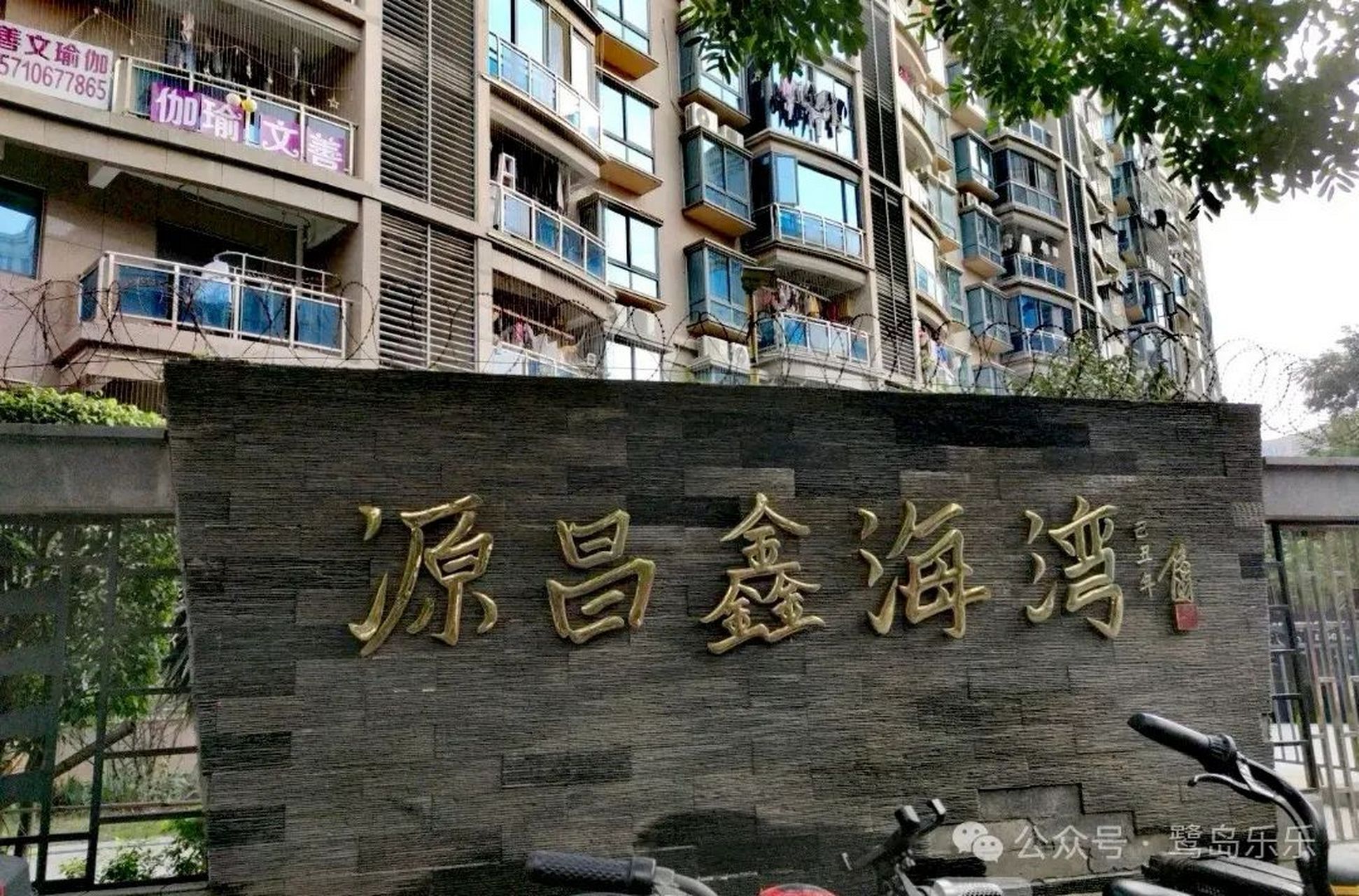 厦门源昌鑫海湾图片