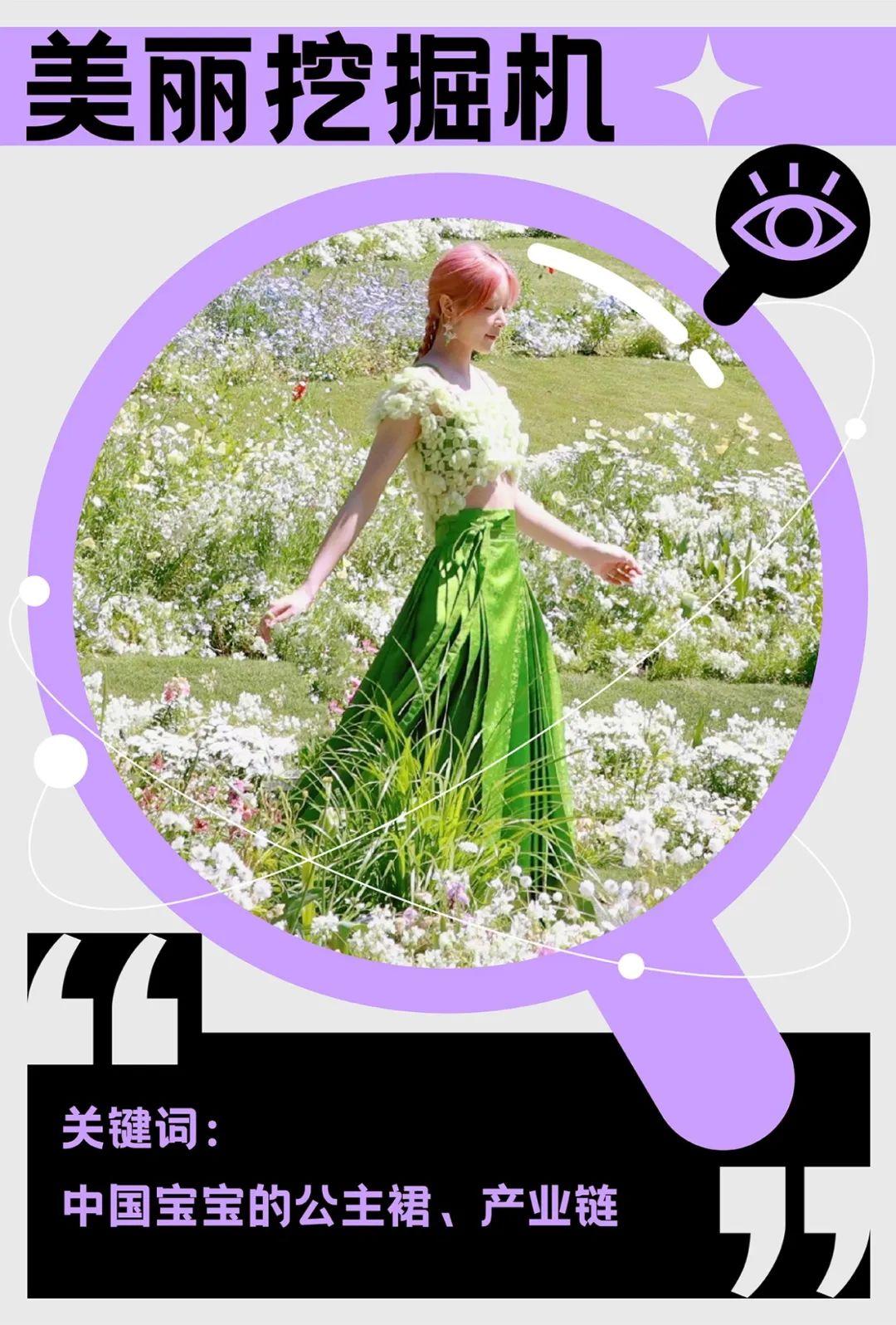 能穿去酒局也能逛迪士尼它怎么成了最适合中国打工人的公主裙