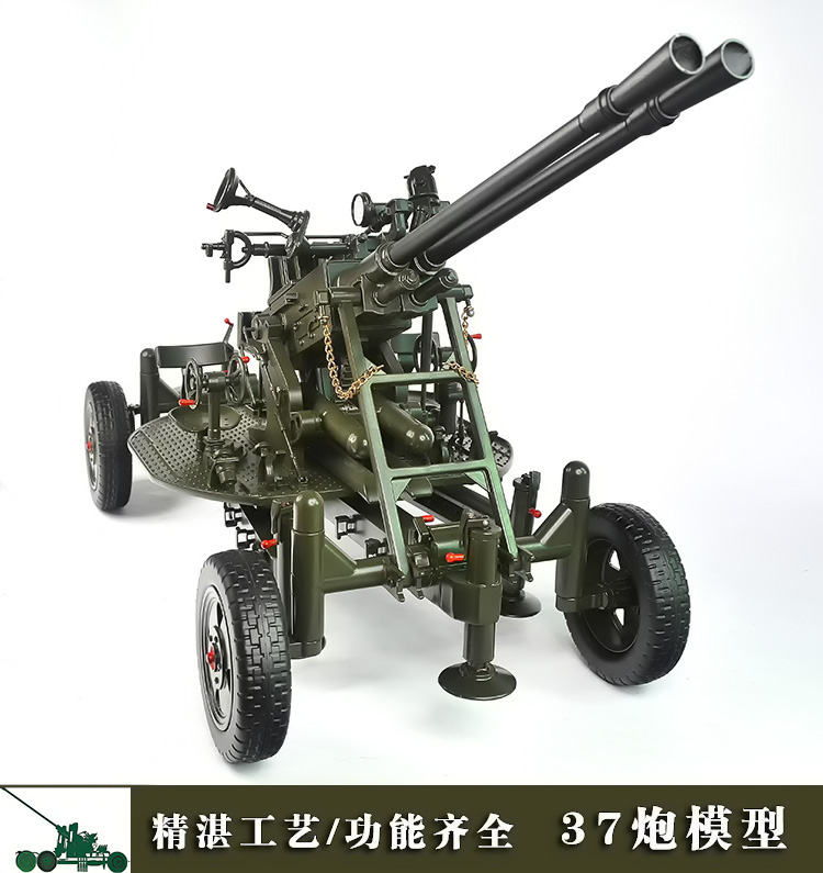 兵器知识:中国65式37毫米双联装高射炮