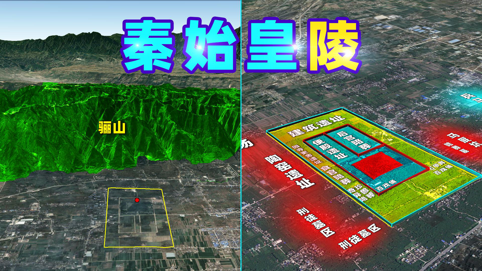 秦始皇陵墓复原图图片