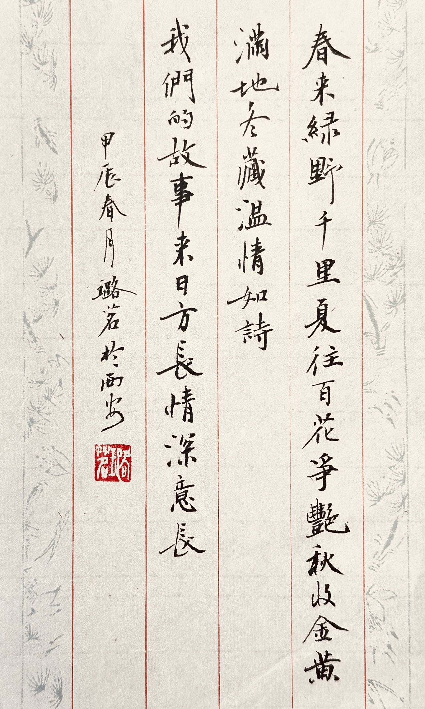 书法,是世间最美的情书!