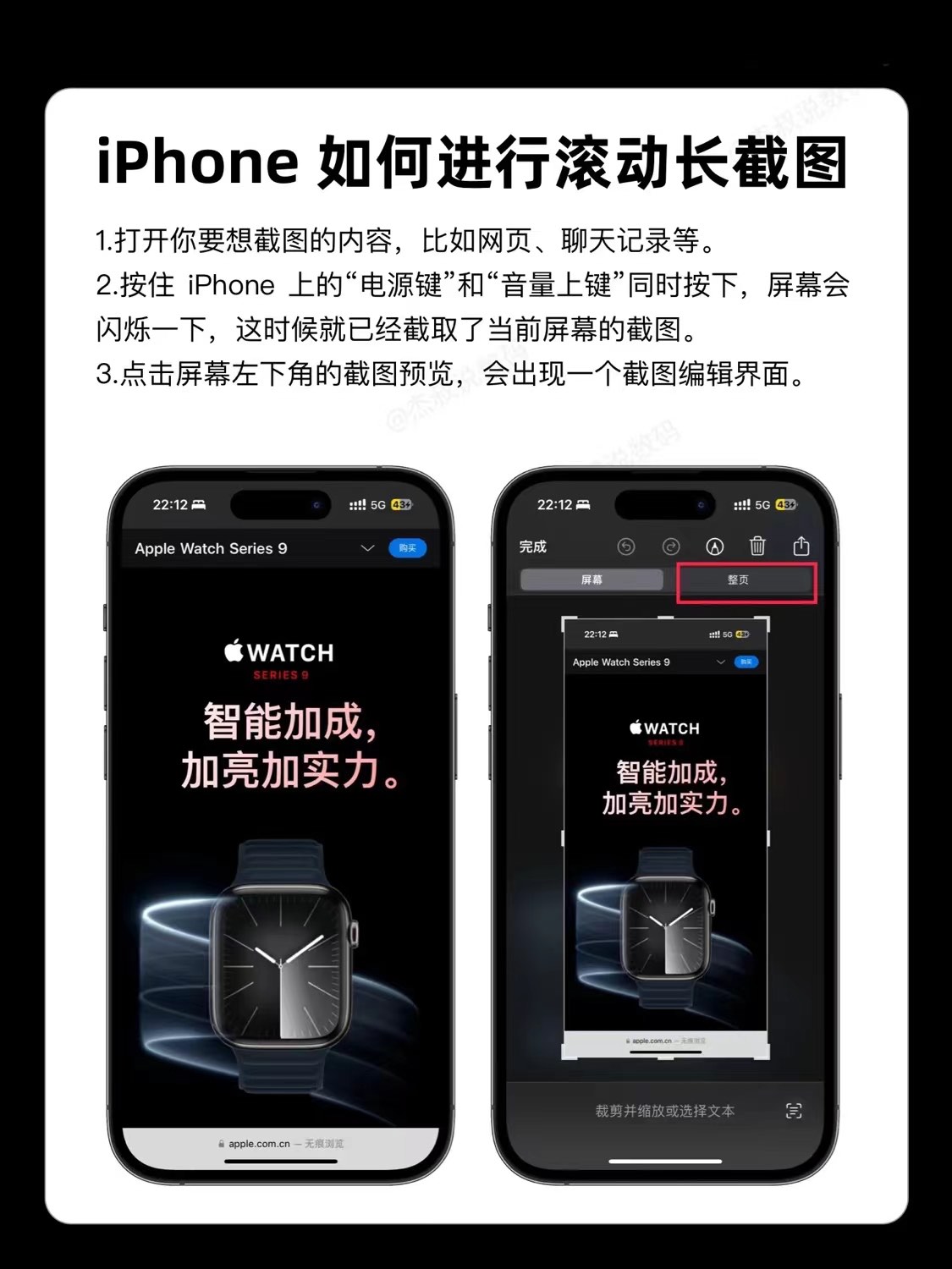 iphone长截图功能:截图拼接不再繁琐
