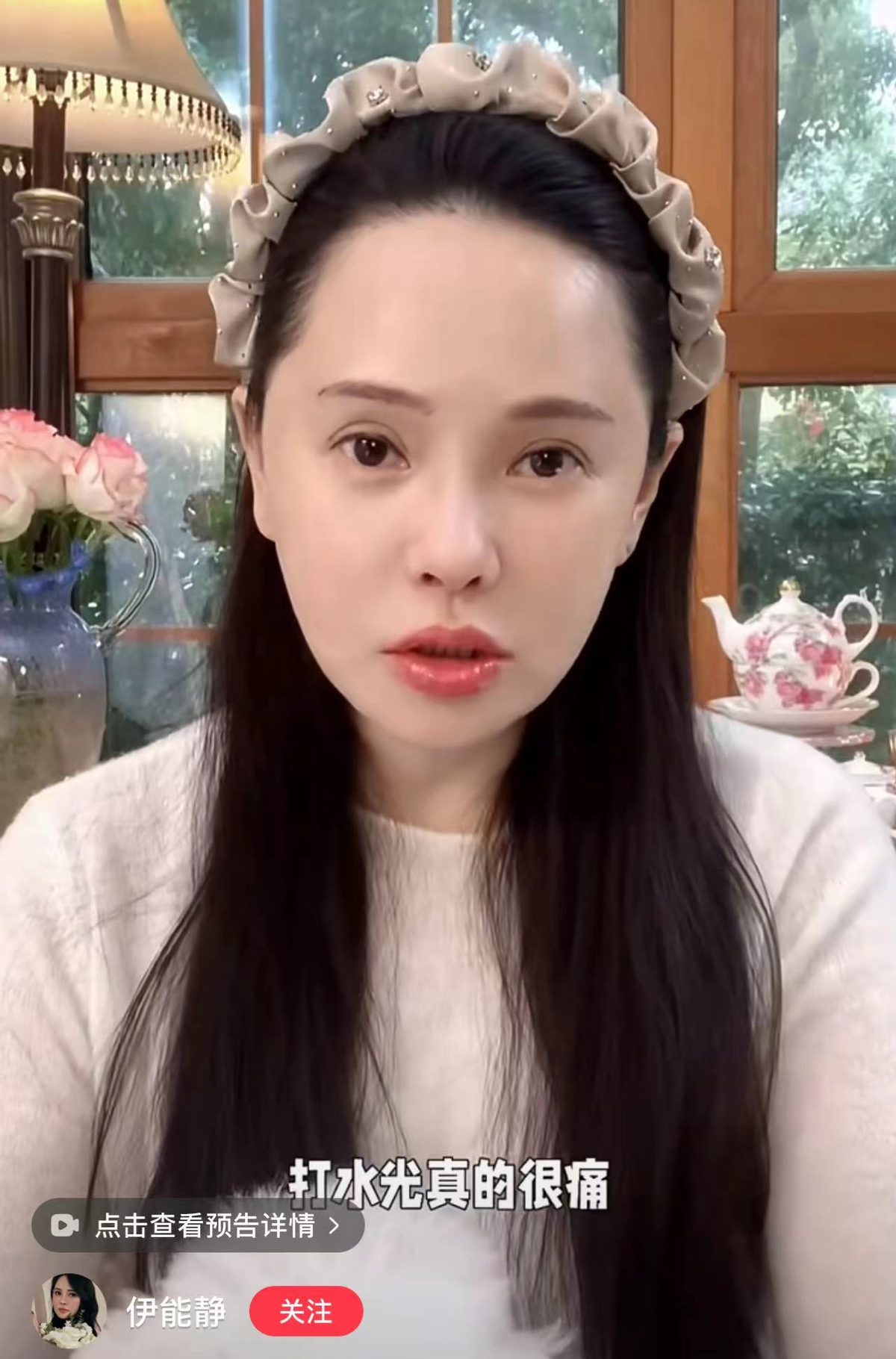 相比起娱乐圈里那些努力的明星,伊能静更偏向以最真实的一面示人.