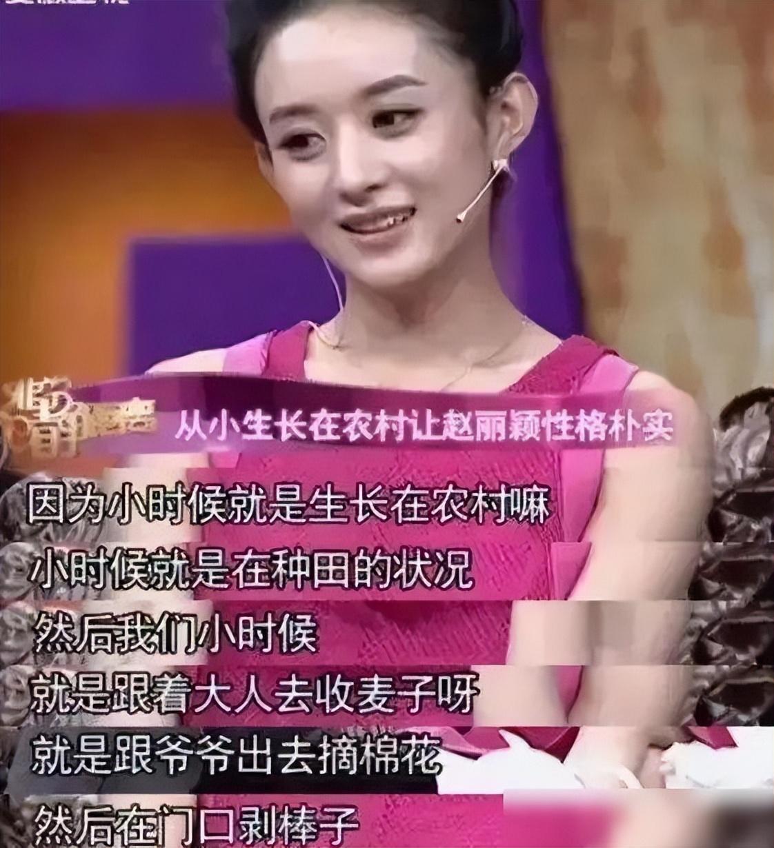 官媒和张艺谋共同发声现在的赵丽颖完全验证了宁静当年说的话