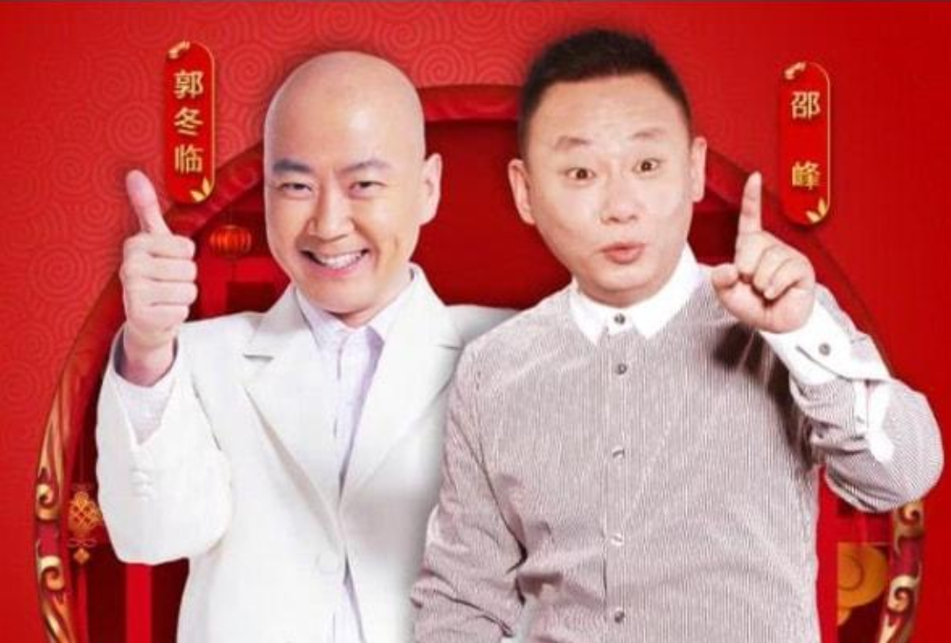 回顾郭冬临的落魄是娱乐圈的悲哀