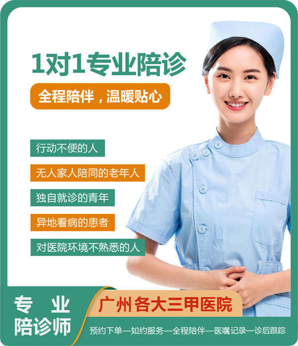 關于北京陪診服務協助就診專家跑腿預約掛號，提供一站式服務的信息