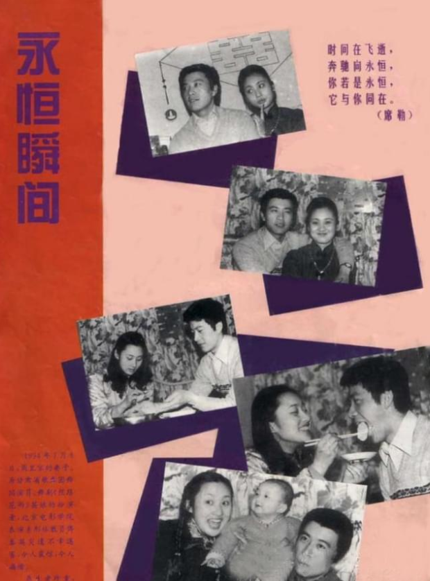 周里京与傅春英的幸福瞬间这件事给40岁的周里京太大的打击,他的精神