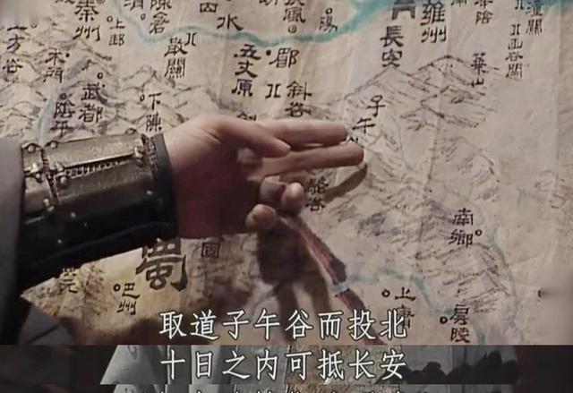 诸葛亮为什么不用魏延的子午谷奇谋逻辑上有漏洞风险太大