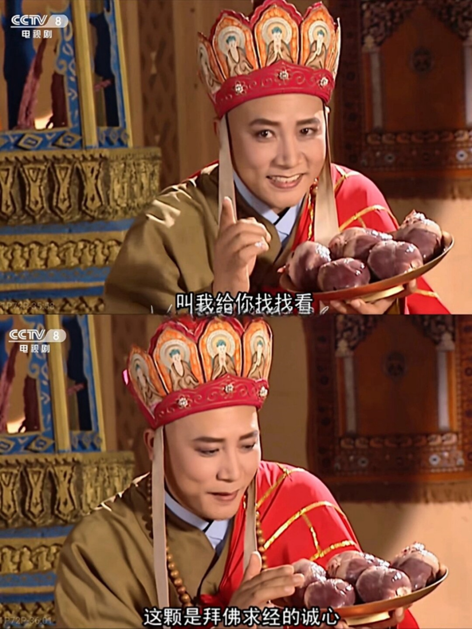 97出处《西游记》续集,救难比丘国92.