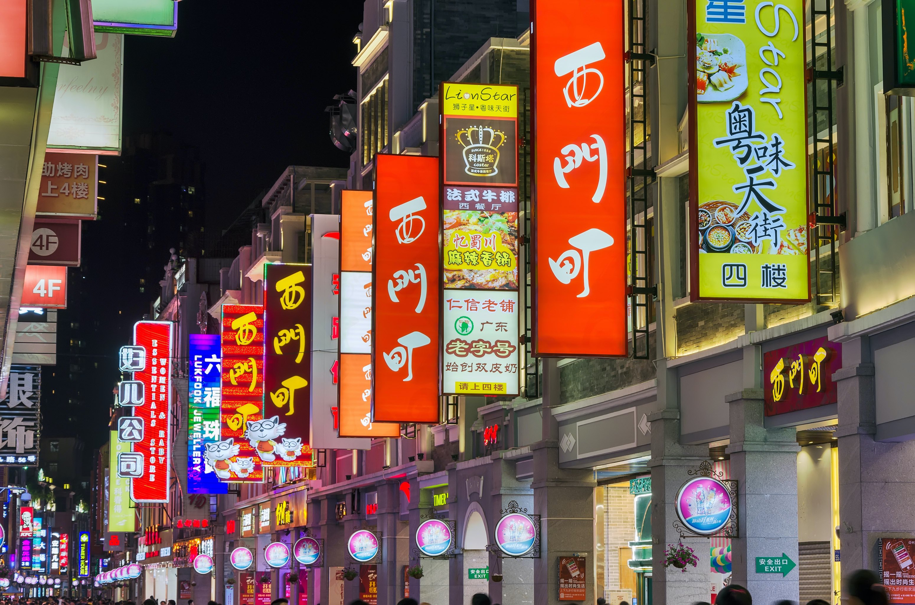 广州上下九步行街旅游攻略