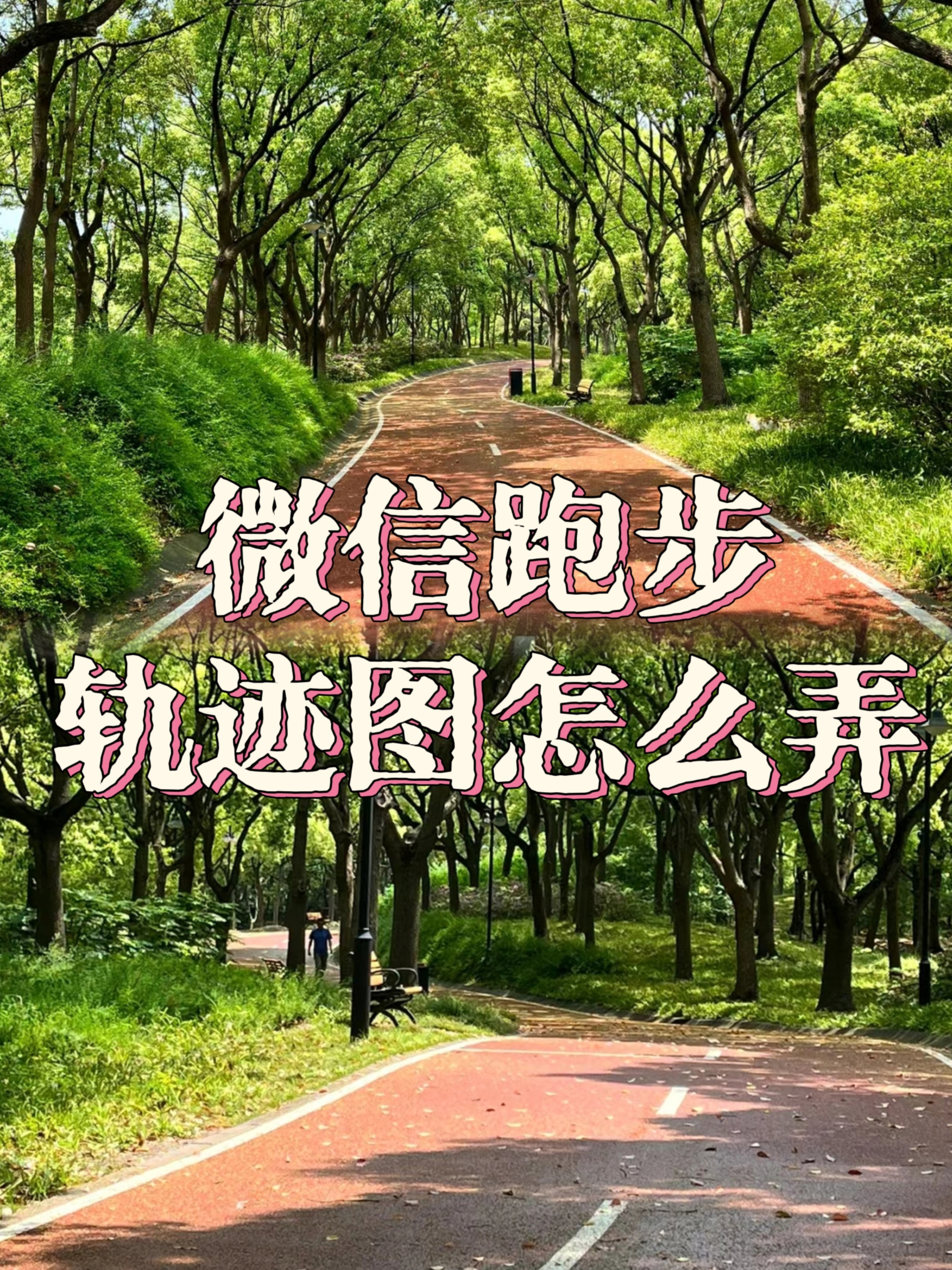 今天我来教大家跟着我的步骤学习吧~ 1.开启定位系统,打开微信