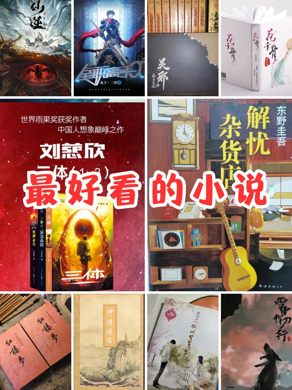 找一本小说主角叫林长书