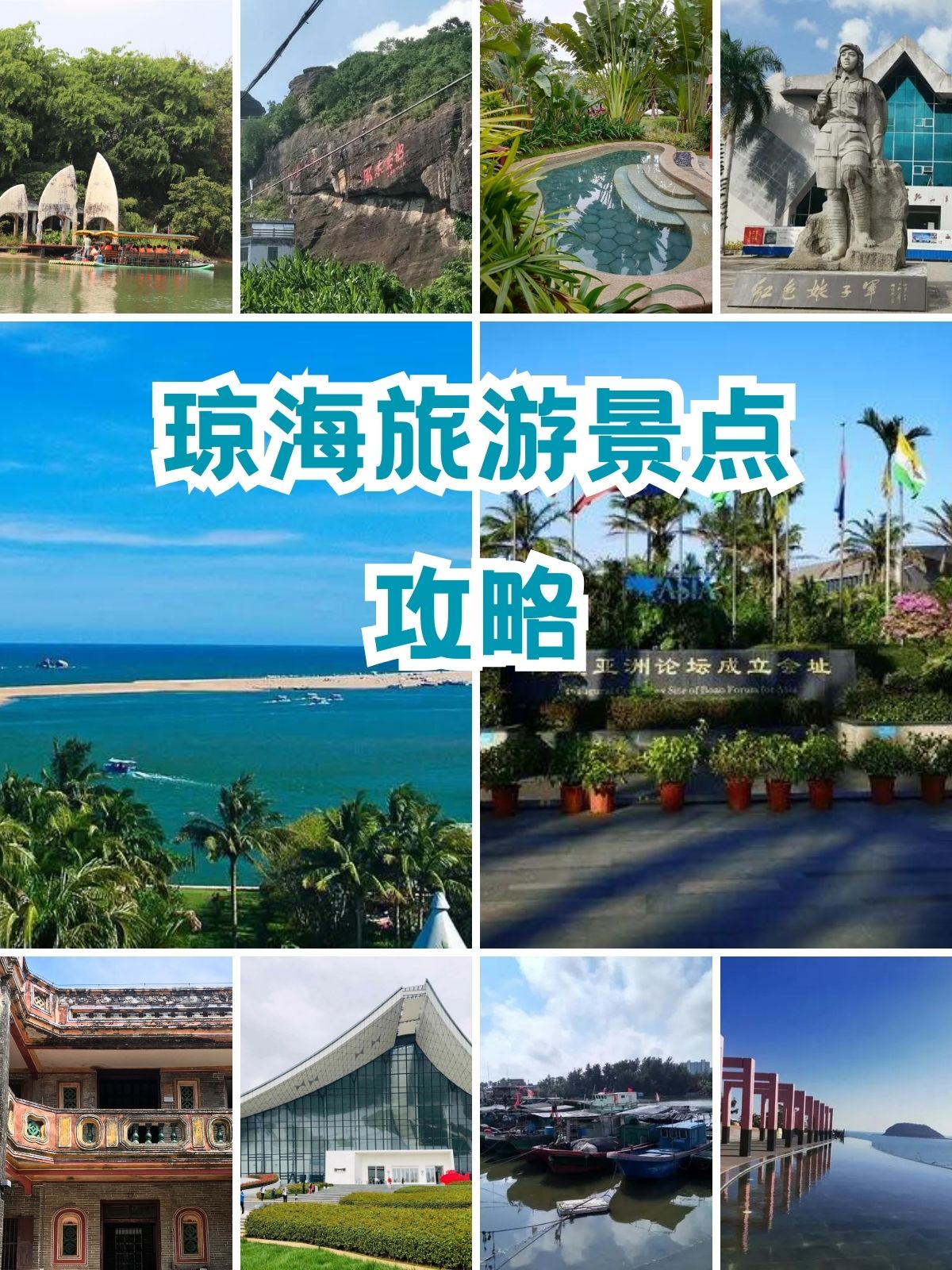 琼海旅游景点攻略 琼海十大必游景点,带你玩转海南东海岸的隐藏版天堂